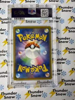 Rayquaza V #119 Vmax Climax 2021 Pokemon Japanese PSA 10 143029291 - Image 2