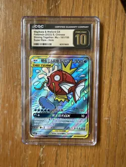 Magikarp & Wailord GX CGC Pristine 10 161/150 Tag Team Team Up S-Chinese Pokemon - Image 1
