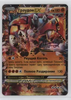 Groudon EX Russian Pokemon XY Primal Clash #85 - Image 1