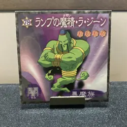 #78 La Jinn the Mystical Genie of the Lamp YUGIOH Morinaga Series Sticker FS - Image 1
