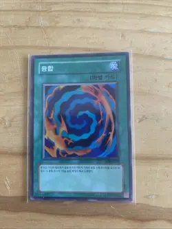Polymerization Spell Super Rare YuGiOh LOB-K059 Korean Card LOB Holo Foil NM - Image 1
