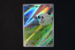 Hop's Wooloo Japanese 112/100 Pokemon TCG Card s9 Battle Partners 2025 NEAR MINT - Image 1