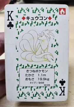 Rare NINETALES No.038 1996 Japanese Pokemon Poker Venusaur Deck Playing Card - Image 3