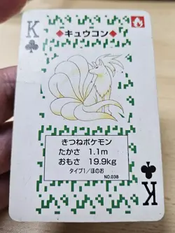 Rare NINETALES No.038 1996 Japanese Pokemon Poker Venusaur Deck Playing Card - Image 4
