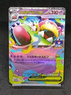 Mega Slowbro ex 071/M-P GYM Promo Japanese Pokemon Card - Image 1