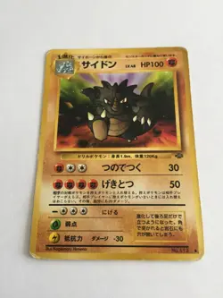 Carte pokemon japonaise pocket monsters Rhinoferos no. 112 peu commune Jungle - Image 1