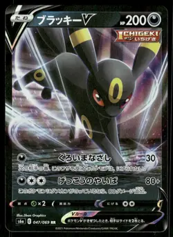 Pokemon Cards Umbreon V 047/069 Eevee Heroes Double Rare Japanese NM - Image 1