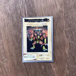 Swamp Battleguard Bandai Yu-Gi-Oh Card Japanese Lightly Played F/S - Image 1