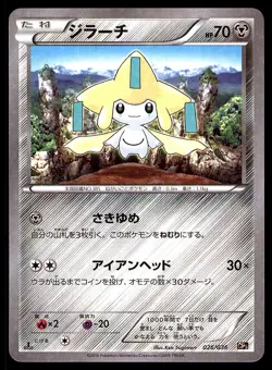 JIRACHI 026/036 1ST ED CP5 MYTHICAL DREAM SHINE 2016 JAPANESE POKEMON CARD MP - Image 1