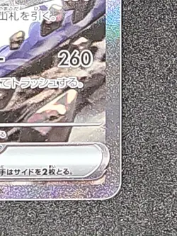 2025 Pokemon Japanese sv9a Special Art Rare #087 Cynthia's Garchomp ex - Image 5