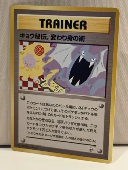 Pokemon Koga's Ninja Trick Trainer Gym Challenge Vintage Japanese NM-/LP+ - Image 2