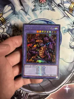 (WNR) TDPP-JP017 - Yugioh - Japanese - Meteor Black Dragon - Secret Logo VLP - Image 2