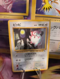 Pokemon Karte Card Vending expansion sheet glossy japanese Clefairy Piepi NM - Image 1