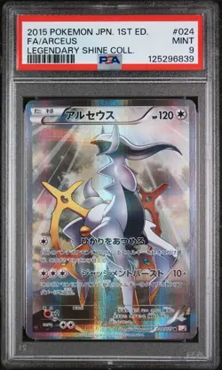 Arceus 024/027 Pokemon Legendary Shine Collection Holo PSA 9 Mint Japanese - Image 1