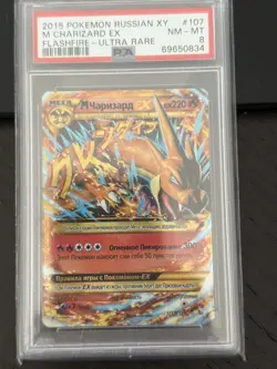 POKEMON FLASHFIRE CHARIZARD RUSSIAN - PSA 8 - 107 - Image 2