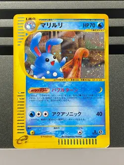 Azumarill 026/092 The Town on No Map Aqaupolis 2002 Japanese Pokemon Card - Image 1