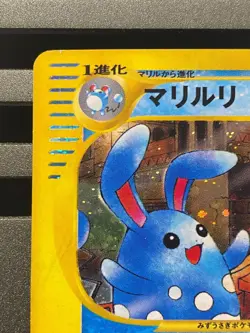 Azumarill 026/092 The Town on No Map Aqaupolis 2002 Japanese Pokemon Card - Image 2
