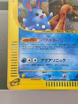Azumarill 026/092 The Town on No Map Aqaupolis 2002 Japanese Pokemon Card - Image 4