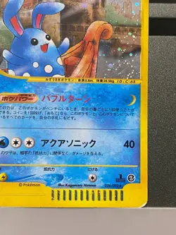 Azumarill 026/092 The Town on No Map Aqaupolis 2002 Japanese Pokemon Card - Image 5