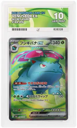 Venusaur ex 184/165 Scarlet & Violet 151 Japanese Pokemon Ace 10 Gem Mint 🍃 - Image 1