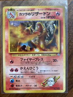 Blaine's Charizard Gym Challenge No.006 Holo Near Mint Japanese Pokemon Card - Image 1