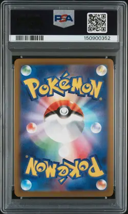 2025 POKEMON JPN M2A-MEGA DREAM EX SPECIAL ART RARE #234 PIKACHU EX PSA 10 - Image 2
