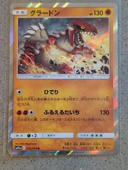 Groudon 032/064 Holo Rare Remix Bout Pokemon Japanese NM - Image 1