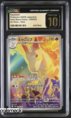 CGC Pristine 10 Rapidash Art Rare Holo 069/063 Pokemon Japanese Heat Wave Arena - Image 1
