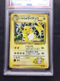 Pokemon Cards: Japanese Gym 2 Rare Holo: Lt. Surge's Raichu 26: PSA 9 - Image 2