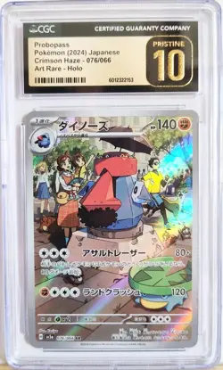 CGC 10 Pristine Probopass 076/066 Art Rare Pokemon 2024 Crimson Haze - sv5a - Image 1