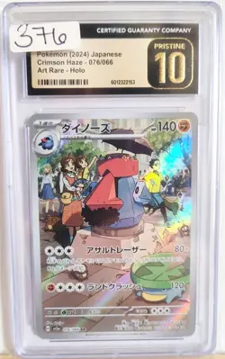 CGC 10 Pristine Probopass 076/066 Art Rare Pokemon 2024 Crimson Haze - sv5a - Image 3