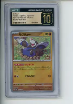 2024 Pokemon Terastal Fest Drilbur 083/187 Japanese Master Ball CGC 10 Pristine - Image 1