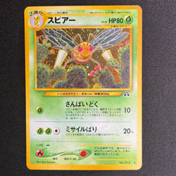 Japanese Pokemon Card - Beedrill Holo No.015 - Neo 2 - Image 2