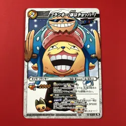 2013 Bandai | One Piece (CHOPPER) 18/77 | Miracle Battle Carddass Card TCG CCG - Image 1