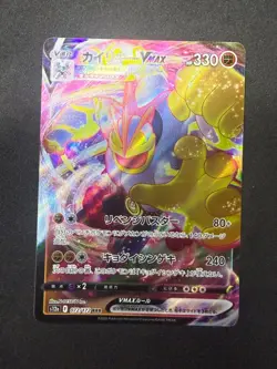 Machamp VMAX 072/172 - s12a | VSTAR Universe - Japanese Pokemon Card | NM/M - Image 1