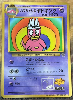 Hama-chan's Slowking Corocoro Glossy Promo Pokemon Cards Japanese 1999 #2680 - Image 1