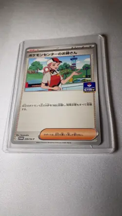 Pokemon Center Lady 239/SV-P Japanese Promo 2025 Pokemon Card Gym Stamp NM - Image 1