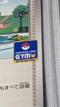 Pokemon Center Lady 239/SV-P Japanese Promo 2025 Pokemon Card Gym Stamp NM - Image 2