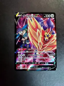 Zamazenta V 251/184 CSR S8b VMAX Climax Japanese Pokemon Card TCG - Image 1