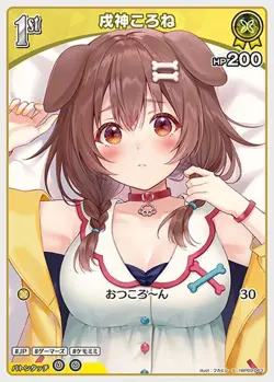 Hololive Card Game hBP03-063 Inugami Korone S Japanese Vtuber NM - Image 1