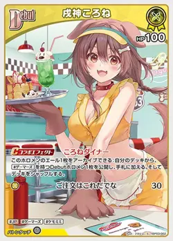 Hololive Card Game hBP03-062 Inugami Korone S Japanese Vtuber NM - Image 1