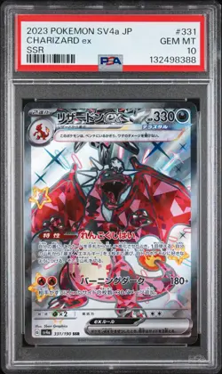 2023 POKEMON JPN SV4A-SHINY TREASURE EX SSR #331 CHARIZARD EX PSA 10 - Image 1