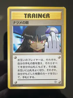 Pokemon Sabrina's Gaze YAMABUKI CITY GYM BANNED CARD Japanese 1996 - Image 1