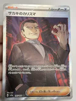 Giovanni's Charisma 197/165 Super Rare 151 Pokemon Japanese See Pic (A2) - Image 3