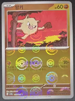 Mankey 056/165 Rev Holo Pokeball Pokemon 151 Scarlet & Violet Korean sv2a - Image 1