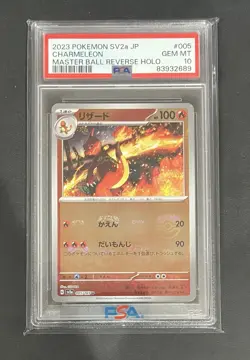 2023 POKEMON JPN SV2A-POKEMON 151 MASTER BALL REVERSE HOLO CHARMELEON PSA 10 - Image 1
