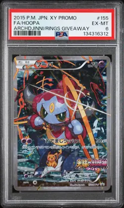 2015 POKEMON JPN XY PROMO #155 FULL ART/HOOPA PSA 6 - Image 1