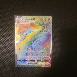 Blaziken VMAX HR 085/070 S5a Peerless Fighters - Pokemon Card Japanese - Image 1