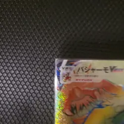 Blaziken VMAX HR 085/070 S5a Peerless Fighters - Pokemon Card Japanese - Image 2