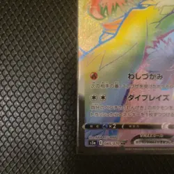 Blaziken VMAX HR 085/070 S5a Peerless Fighters - Pokemon Card Japanese - Image 4